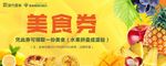 美食券