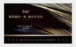房地产黑色羽毛广告主形象