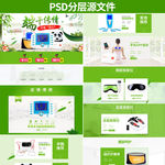 端午节淘宝benner海报首页