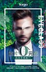 眼镜海报