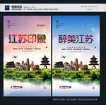 江苏