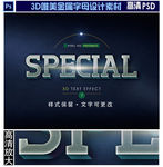 3D金色字体设计