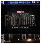 唯美3D金属字体设计