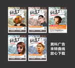 男科广告