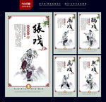 五禽戏