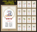 和谐社会