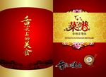 菜谱封面