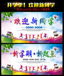 欢迎新同学图片