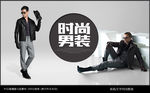 男装海报