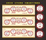 社会主义核心价值观