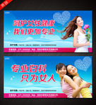 妇科广告
