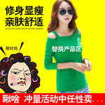 女装创意车图女装主图设计模版