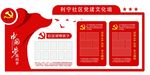异形墙