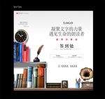 读书分享会