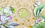 时尚3D玉雕荷花影视背景墙