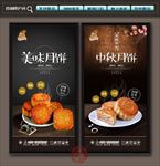 月饼