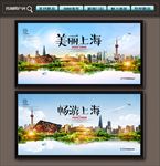 上海