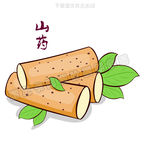 山药