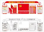 镂空雕刻-学校党建文化墙