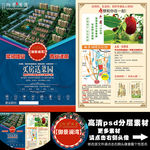 房地产楼盘宣传A3宣传单
