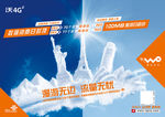 国际业务自动套餐升级横版海报