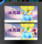 冰淇淋