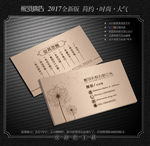 传媒公司名片