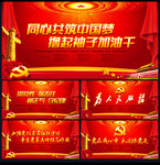 党建
