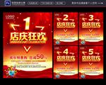 周年庆
