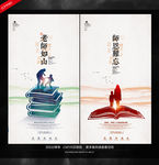 教师节