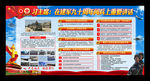 阅兵