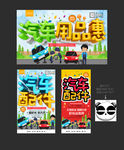 汽车配件