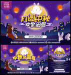 中秋