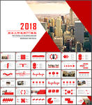 商务工作汇报PPT模板