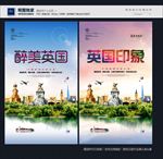 英国