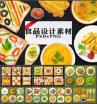 面包美食素材