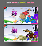 采茶 茶园