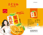 橙汁包装箱