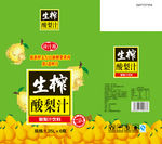 生榨梨汁箱