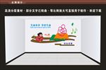 计生文化墙