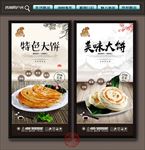 饼