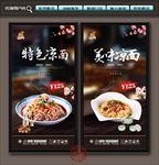 凉面