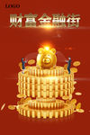商业海报