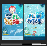 婴儿游泳
