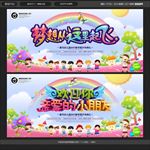 幼儿园开学典礼
