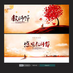 感恩教师节