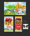 户外烧烤