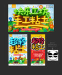 粘土