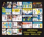 男科杂志