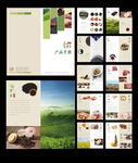 农产品手册画册